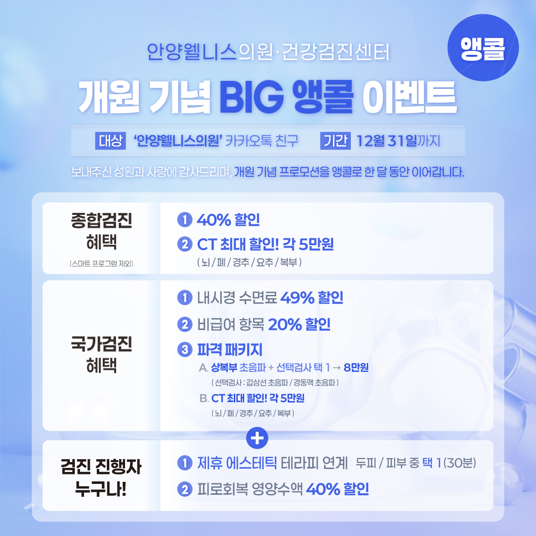 ★건강검진 최대 49%할인★