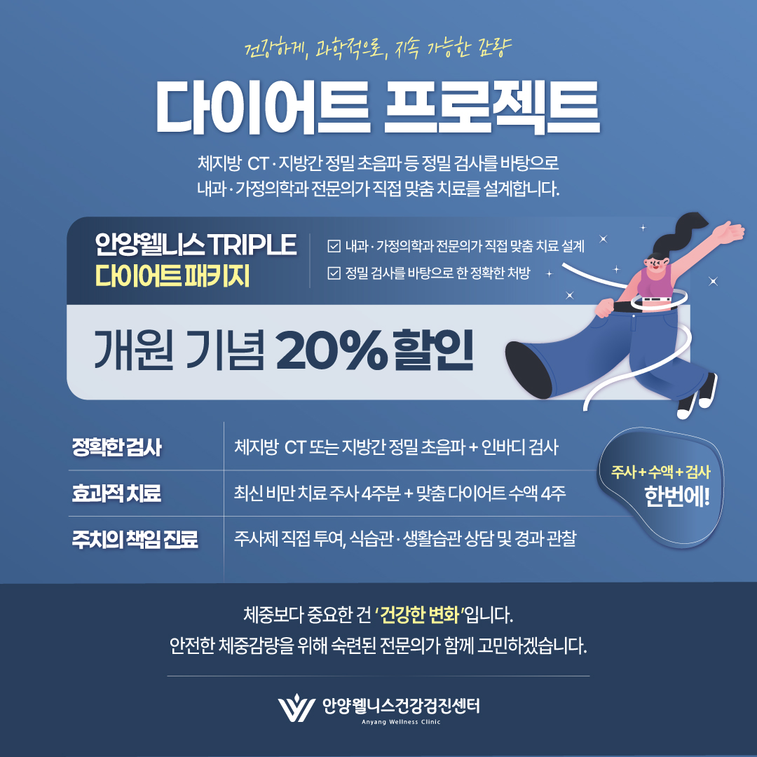 다이어트 프로젝트 20%할인