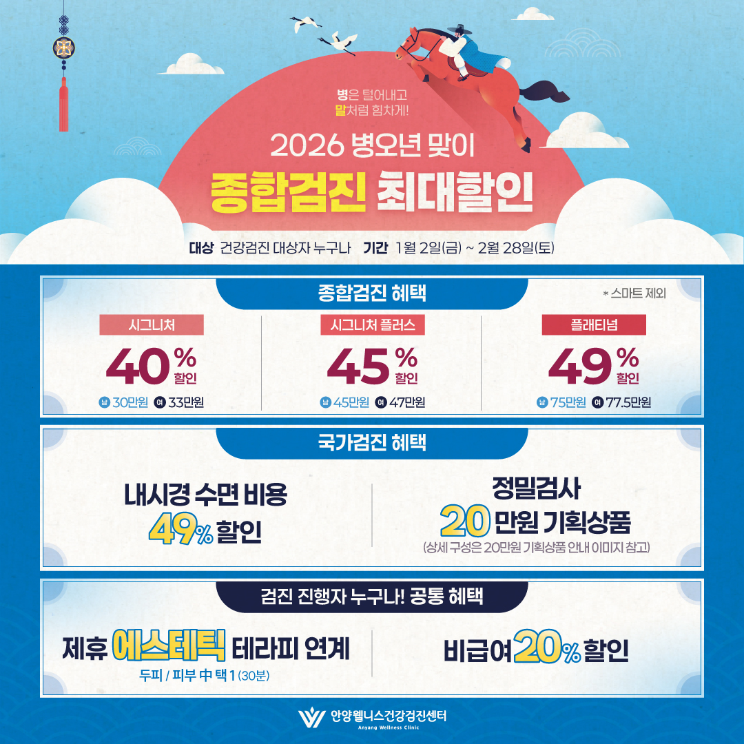 ★새해맞이 프로모션★