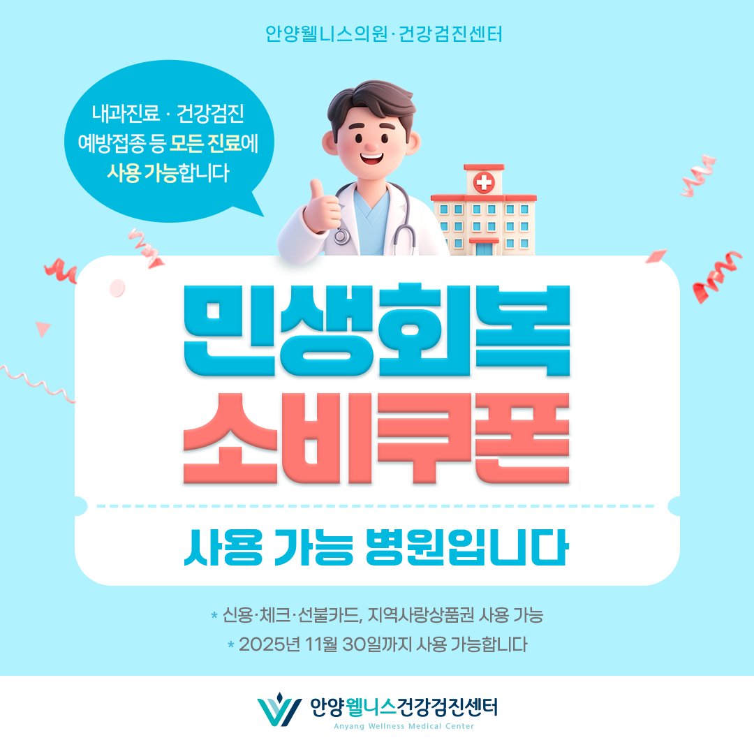 민생회복지원금 사용처