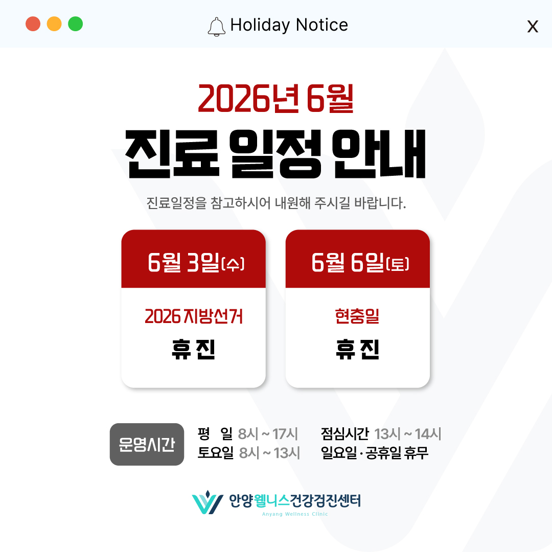 6월 진료 시간 및 일정