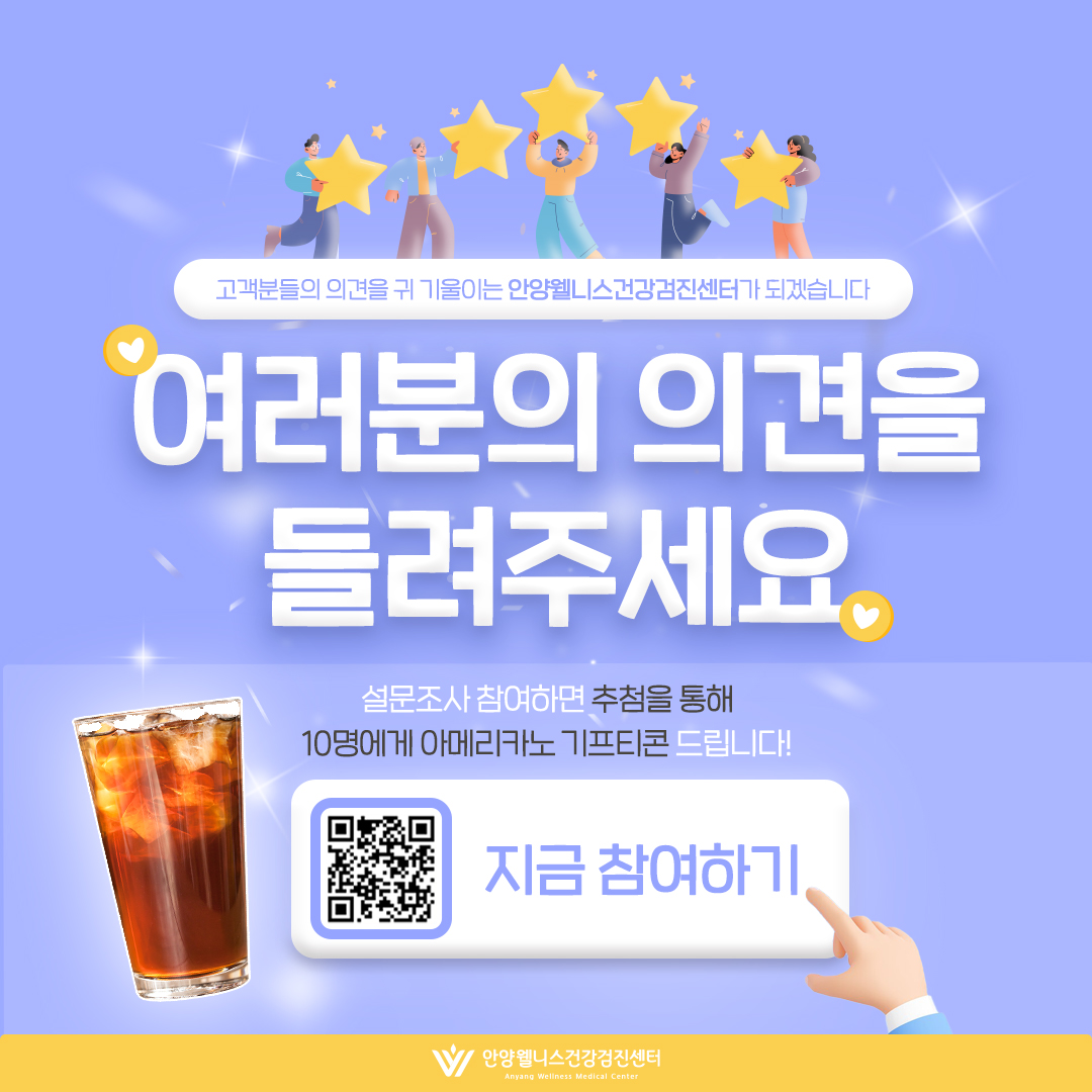 설문조사 EVENT