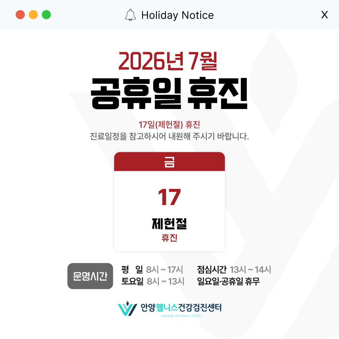 7월 진료 시간 및 일정
