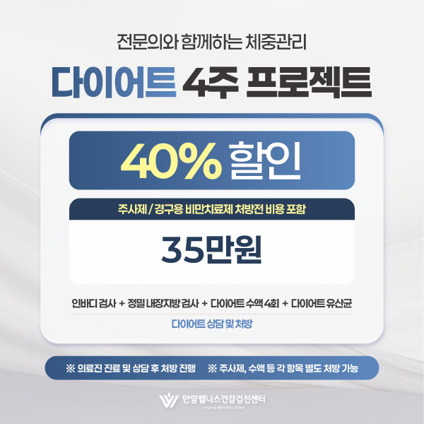 다이어트 4주 프로젝트 40%
