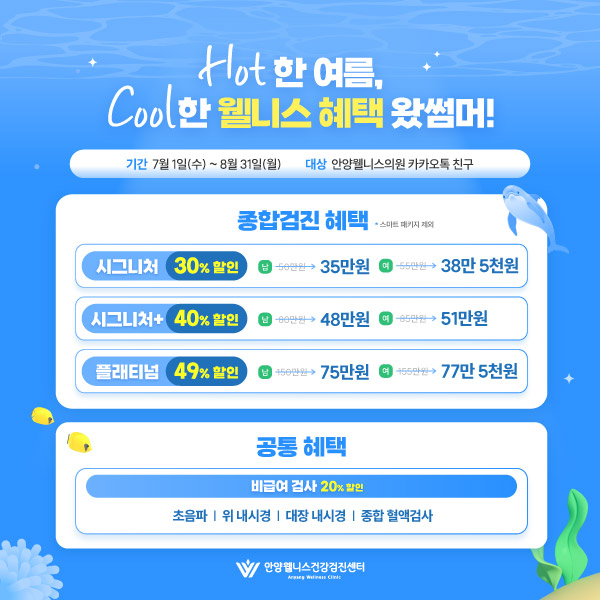 ♥종합검진 최대 49%♥